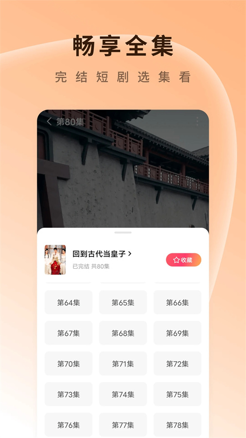 红果免费追短剧最新版 截图4