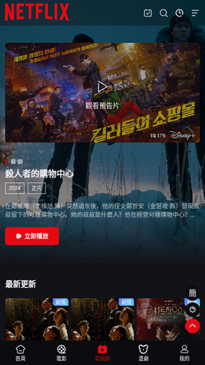 奈飞工厂app 截图2