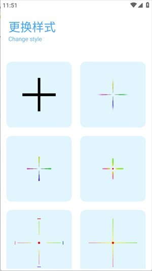 亦辰画质助手超广角 截图4