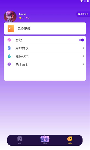 无限领皮肤 截图4