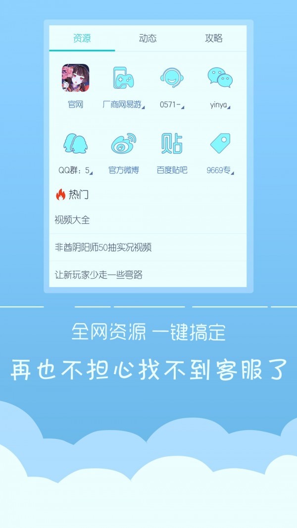 游狗多开 截图1