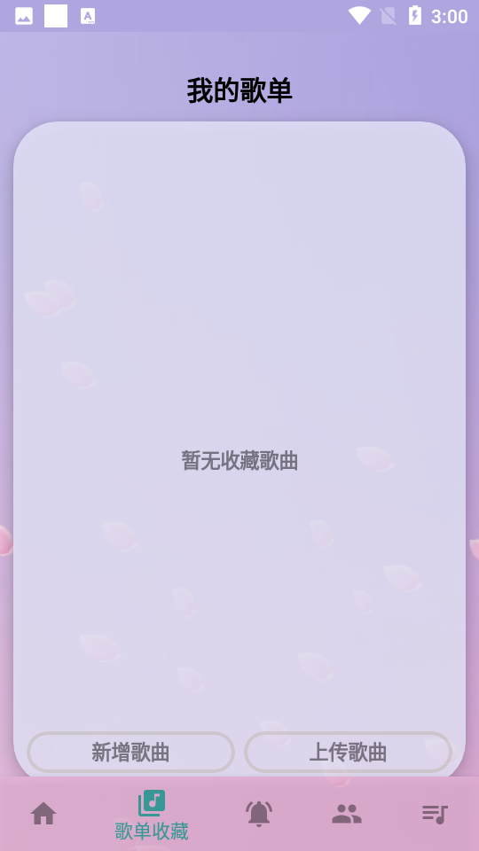 咕子自动弹琴app 截图1