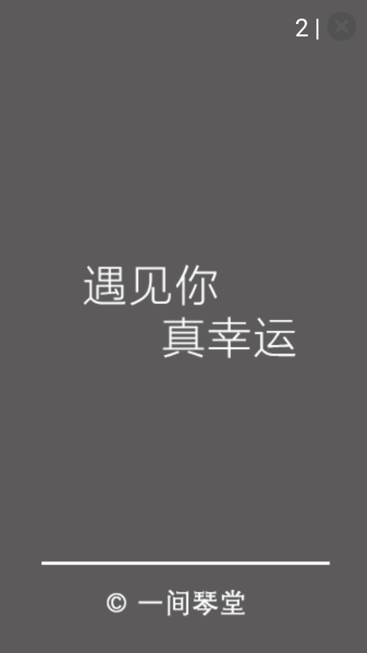 智能古筝调音器app 截图4