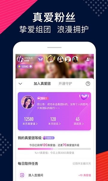 Uplive 截图2