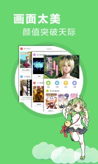 乐神漫画 截图1