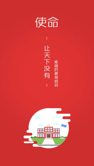 三陶教育手机版 截图1