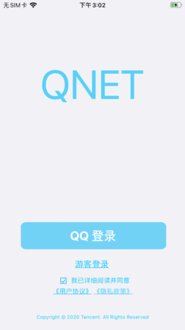 QNET弱网2.1.5版 截图1