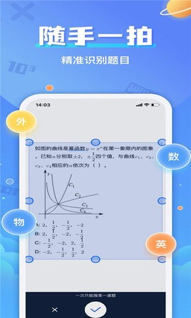 答案帮 截图2