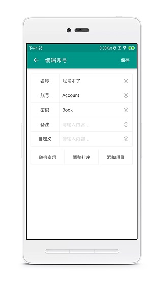 账号本子 截图1