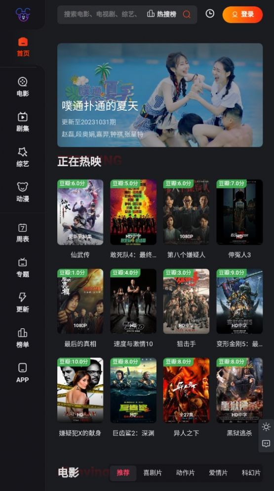 多聚影院app 截图2