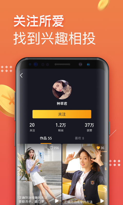 挖宝视频 截图5