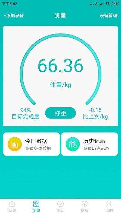 爱诗美健康app v2.2.10 安卓版 截图2