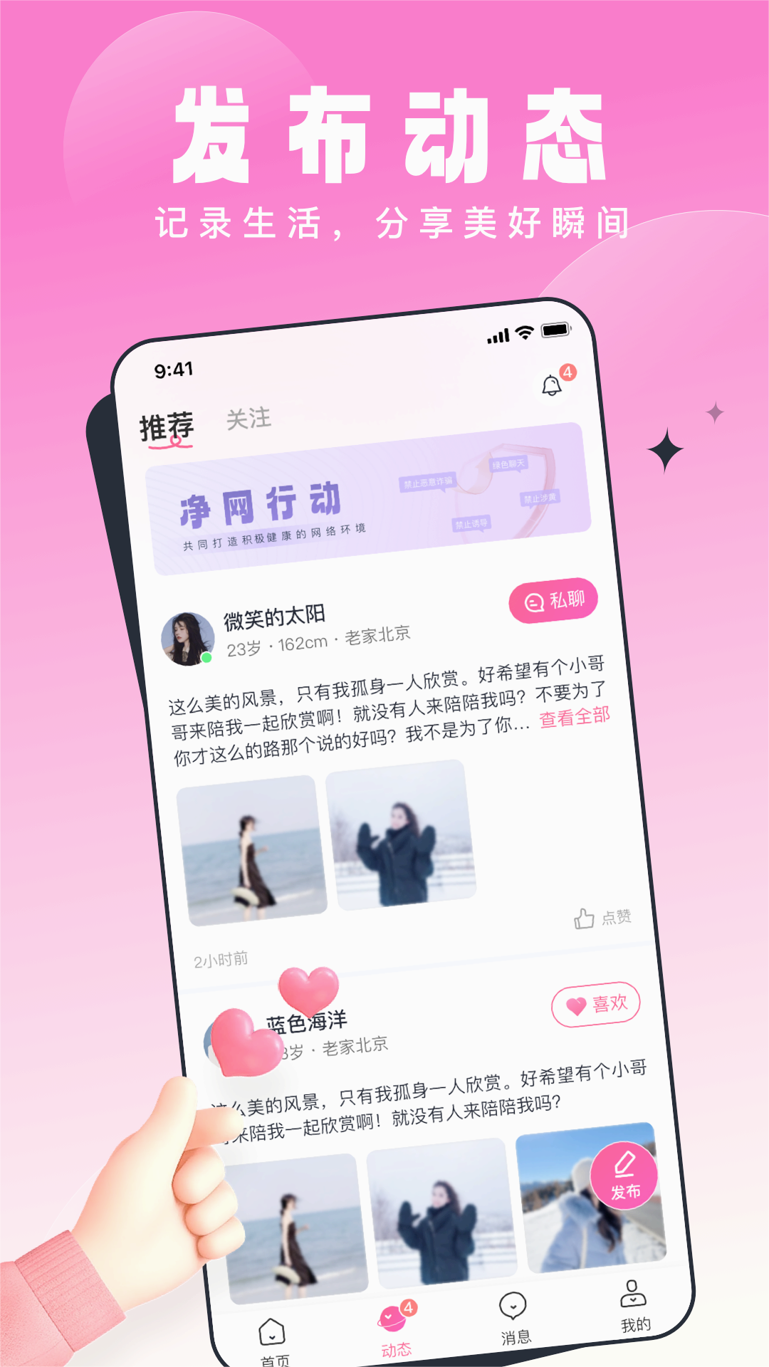 乡缘app 截图3