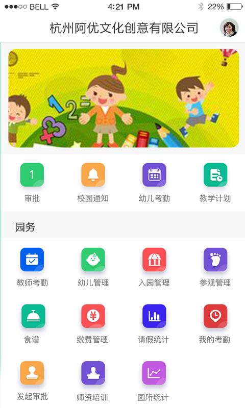 7Kid教师端 截图5