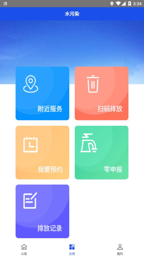 船e行 截图1