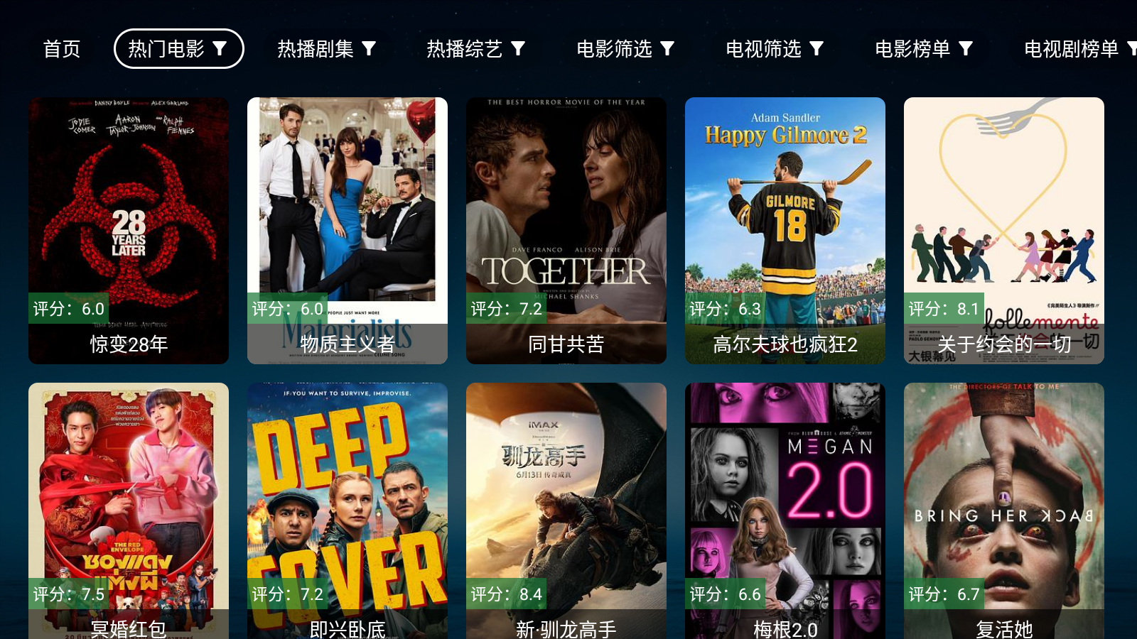 无意TV纯净版 截图6