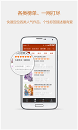 esjzone轻小说app 截图1