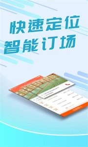 我要运动 截图3