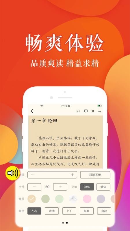 疯狂阅读杂志电子版 截图3