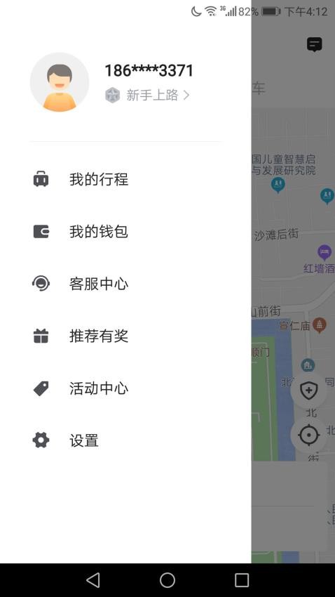 飞豹出行乘客端 截图5