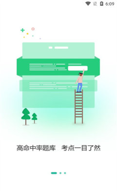 文职帮 截图1