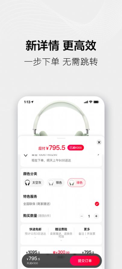 猫享APP 截图1