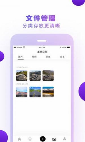 小方记录仪 截图3