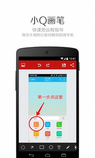 小Q画笔 截图3