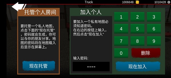 亡命越野安卓版 截图3