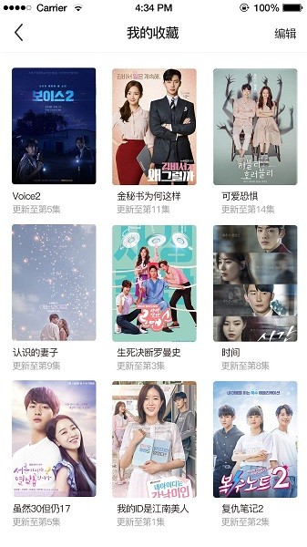 凤凰天使tsks韩剧社app 截图1