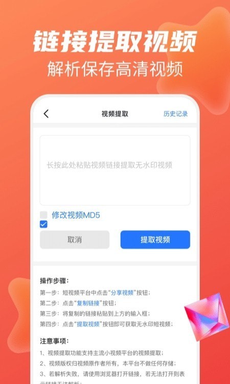 一键去水印全能宝 截图2