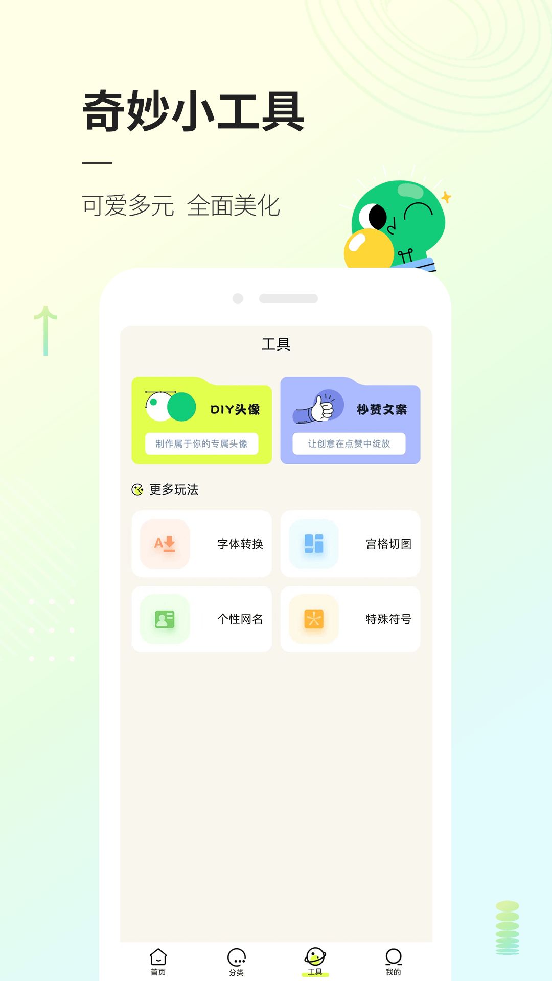 头像部落app 截图1