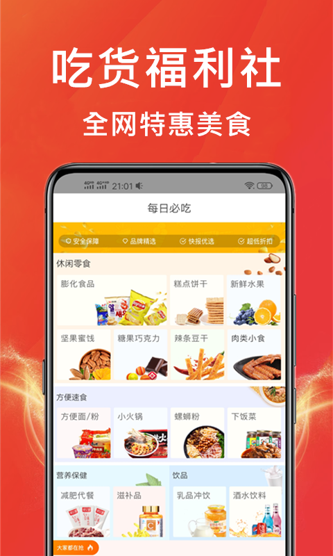 多多拼团优惠券 截图4