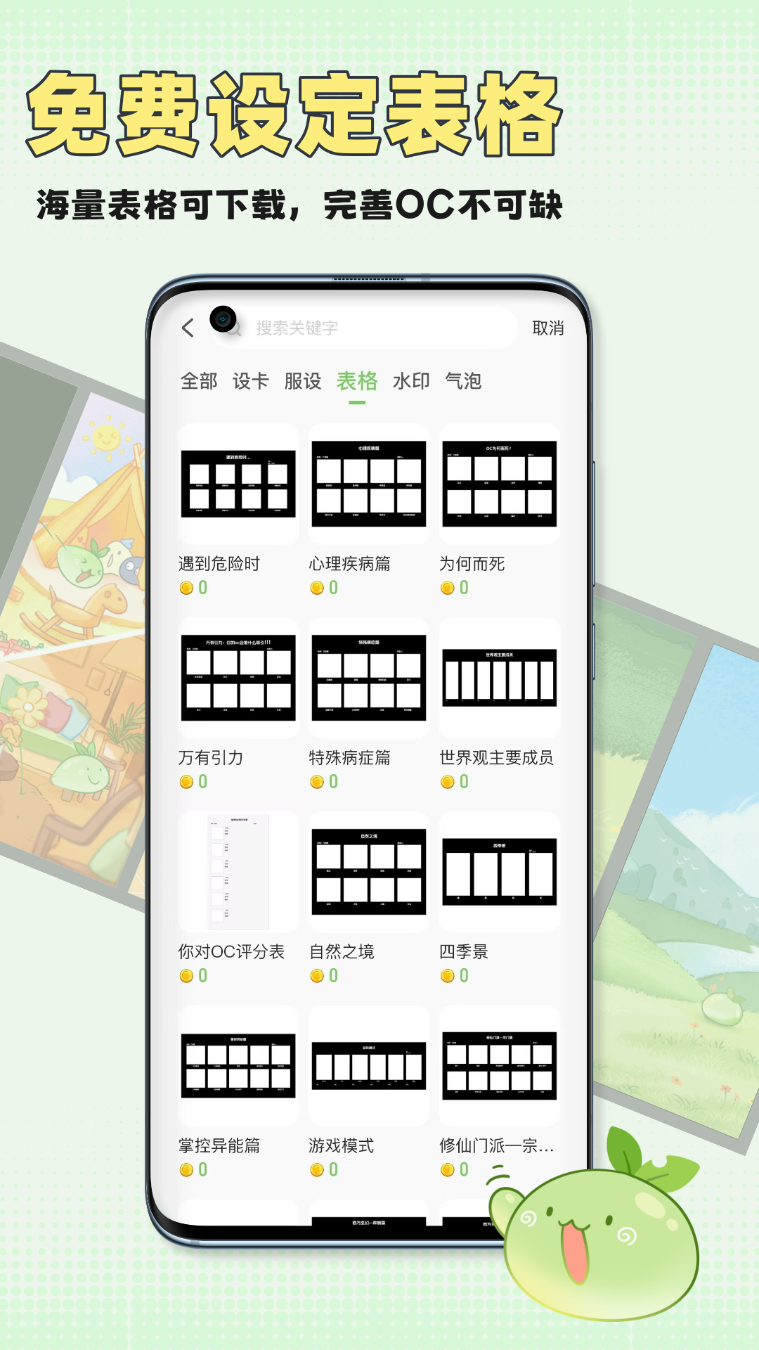 万叙集app官方版 截图2