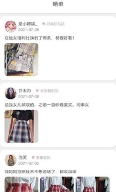 JK扭蛋机APP 截图4