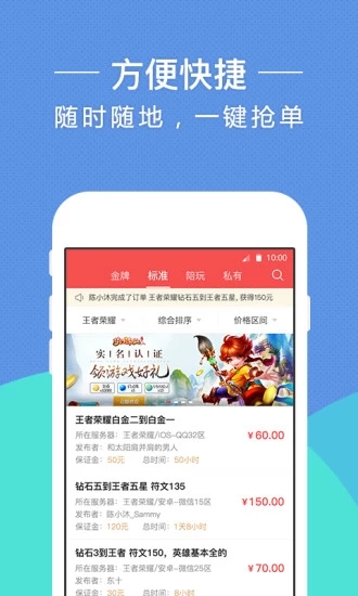 17代练客户端 截图3