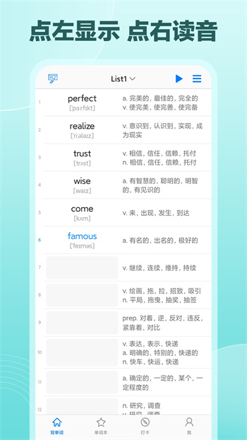 daily背单词app 截图4