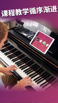 SimplyPiano 截图3