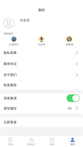 方言通手机版 截图3