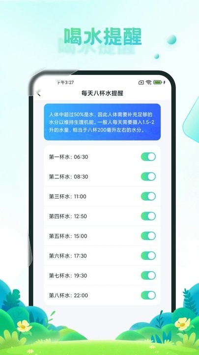 疯狂刷步宝 截图2