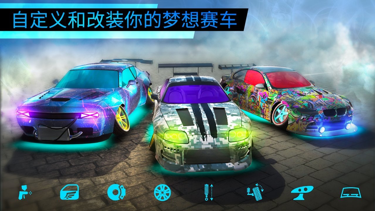 极限漂移世界 截图4