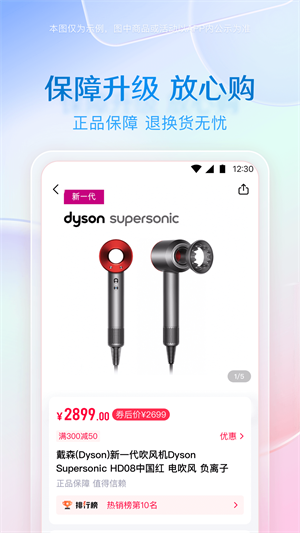 小象优品 截图3