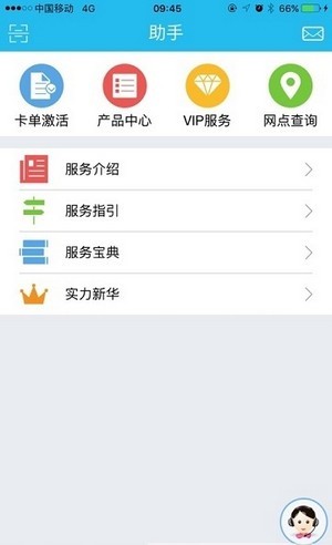 新时代销售平台新华保险app 截图4