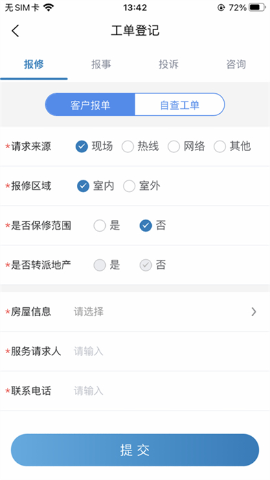 骏小邦app 截图2