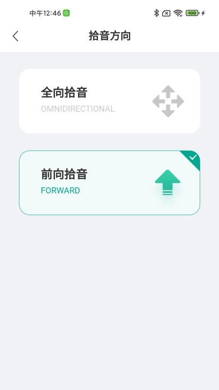 讯飞听力健康软件 截图1