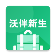 沃伴新生app