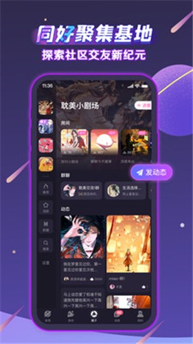 声洞 截图4