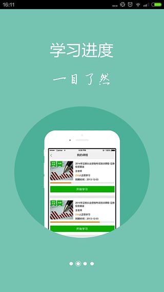 高顿题库CMA题库 截图2