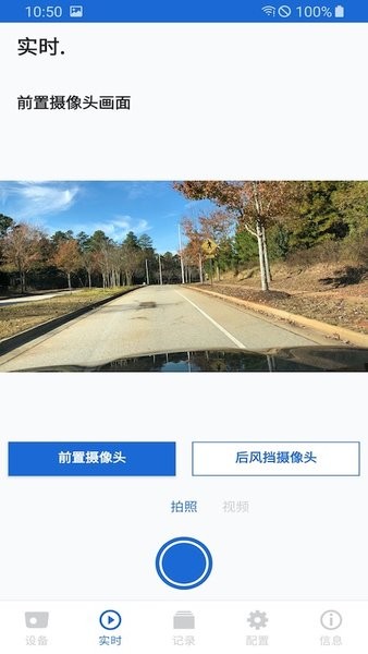 宝马行车记录仪app v2.1.0 截图3