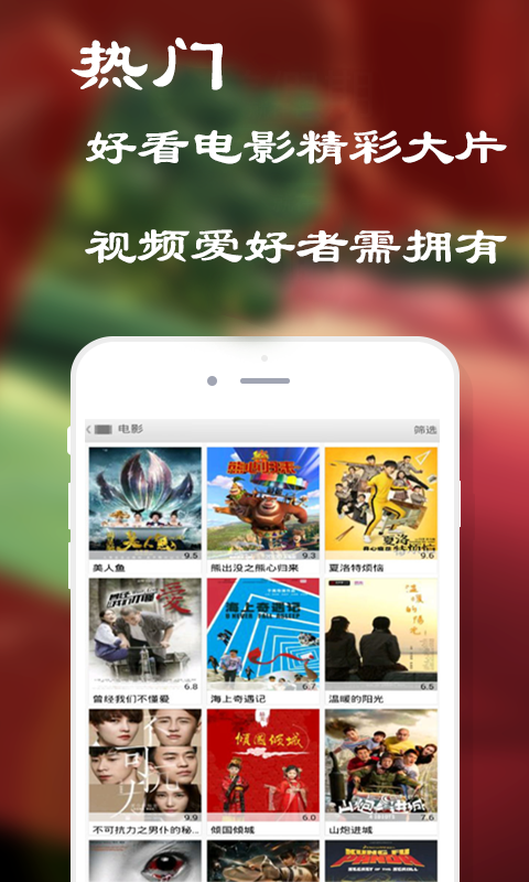 影视达人app 截图2